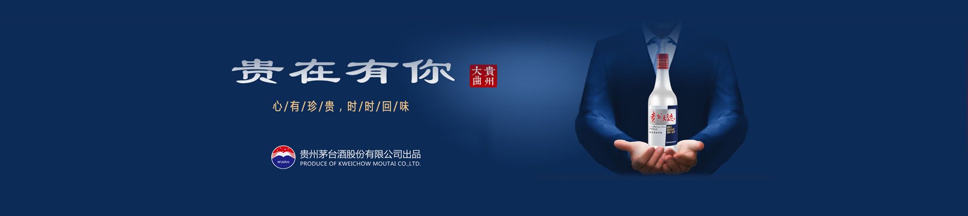 北京茅台代理