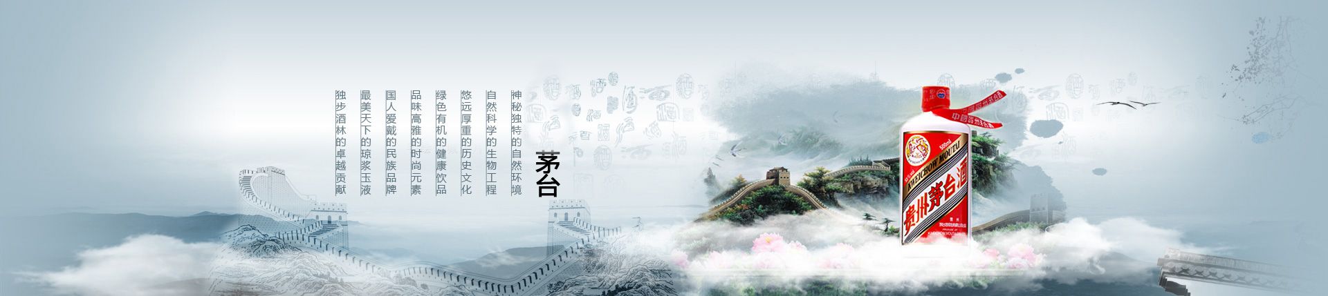 贵阳白酒代理